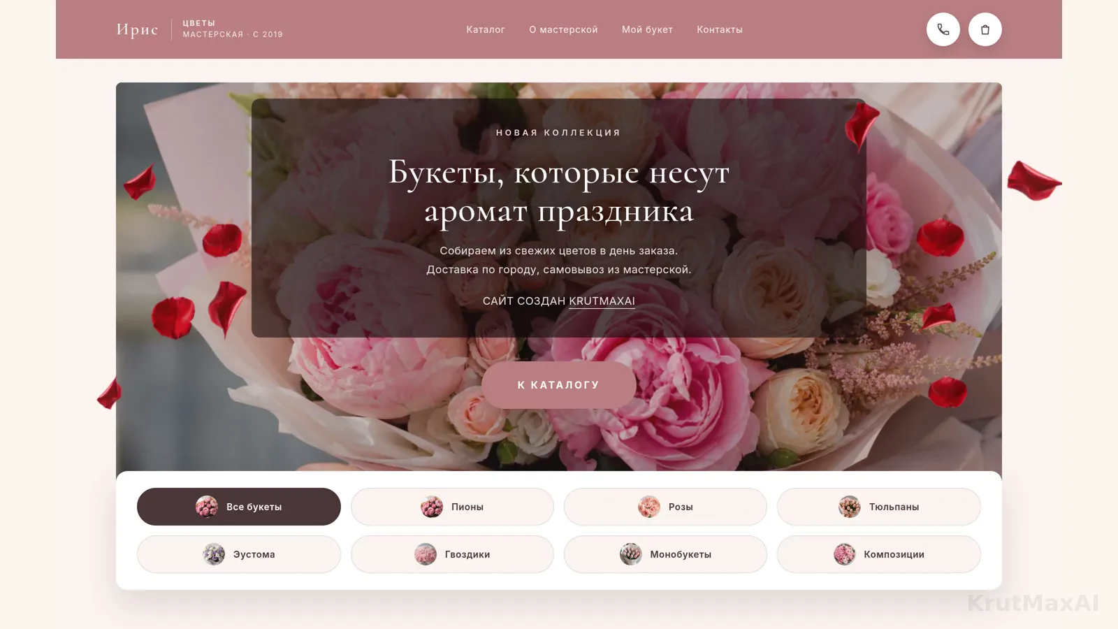 Новая коллекция: «Букеты, которые несут аромат праздника» - собираем из свежих цветов в день заказа