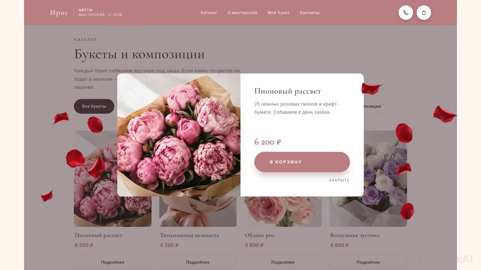 Карточка букета: «Пионовый рассвет», 25 пионов, 6 200 ₽ - в корзину одним касанием