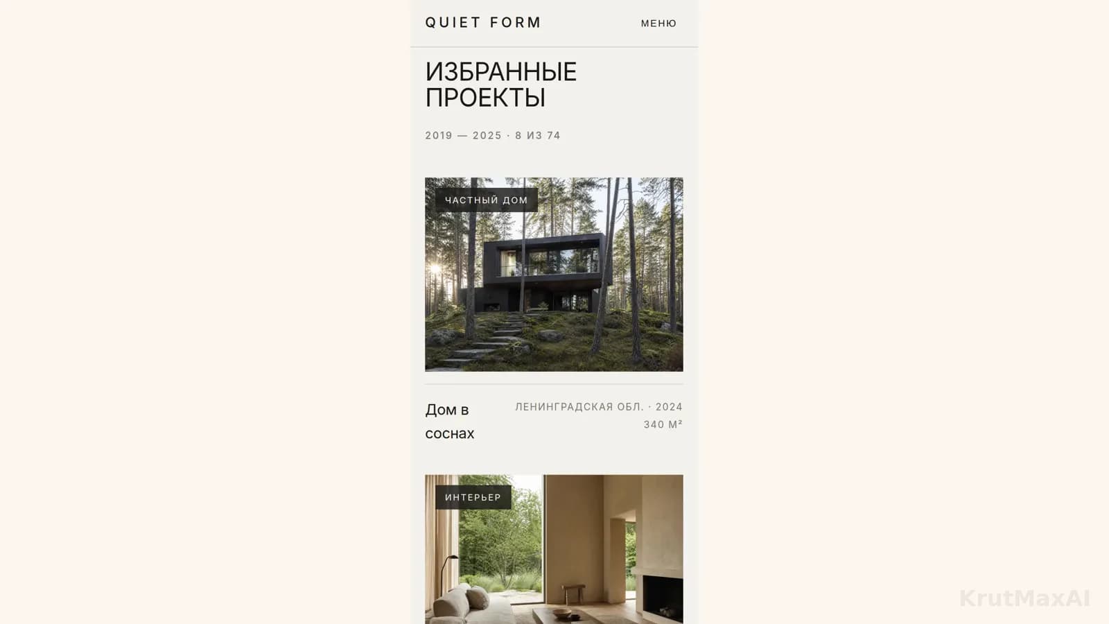 Мобильная версия: избранные проекты - крупные фотографии одна за другой