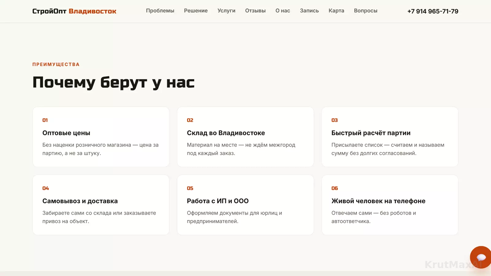 Преимущества: шесть причин выбрать этот склад