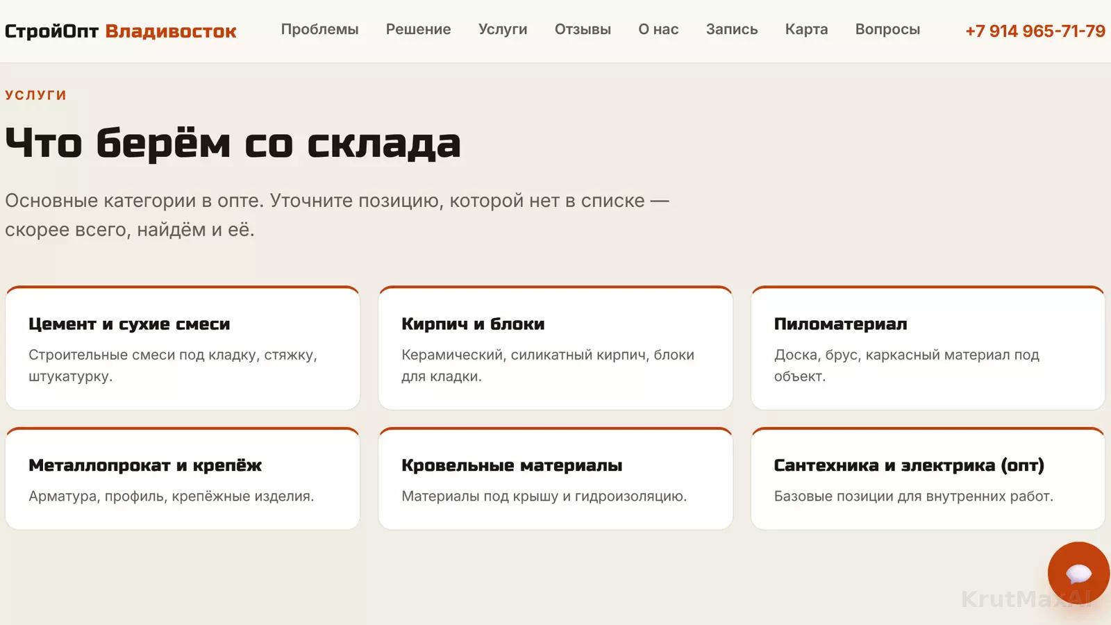 Что берут со склада: шесть категорий стройматериалов
