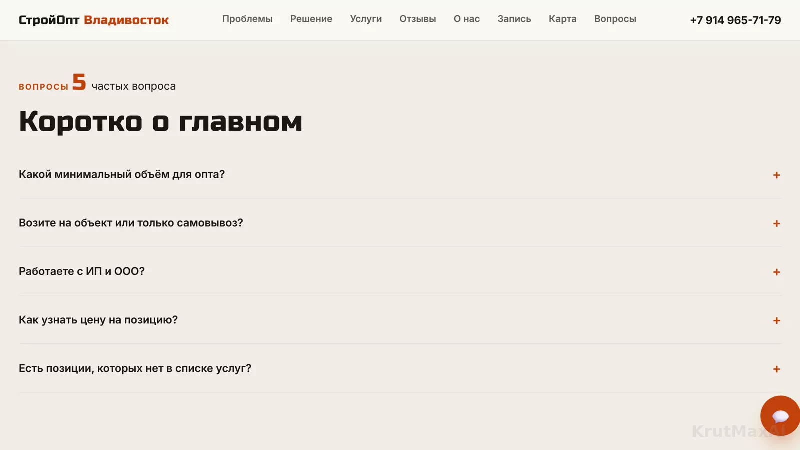 Частые вопросы: минимальный объём, доставка, работа с ИП и ООО