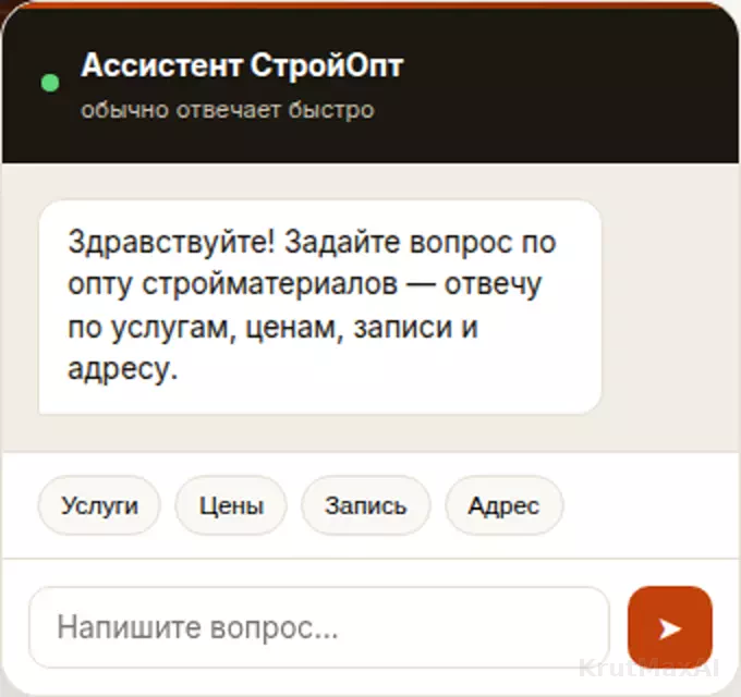 Чат-ассистент склада: приветствие и быстрые кнопки Услуги/Цены/Запись/Адрес