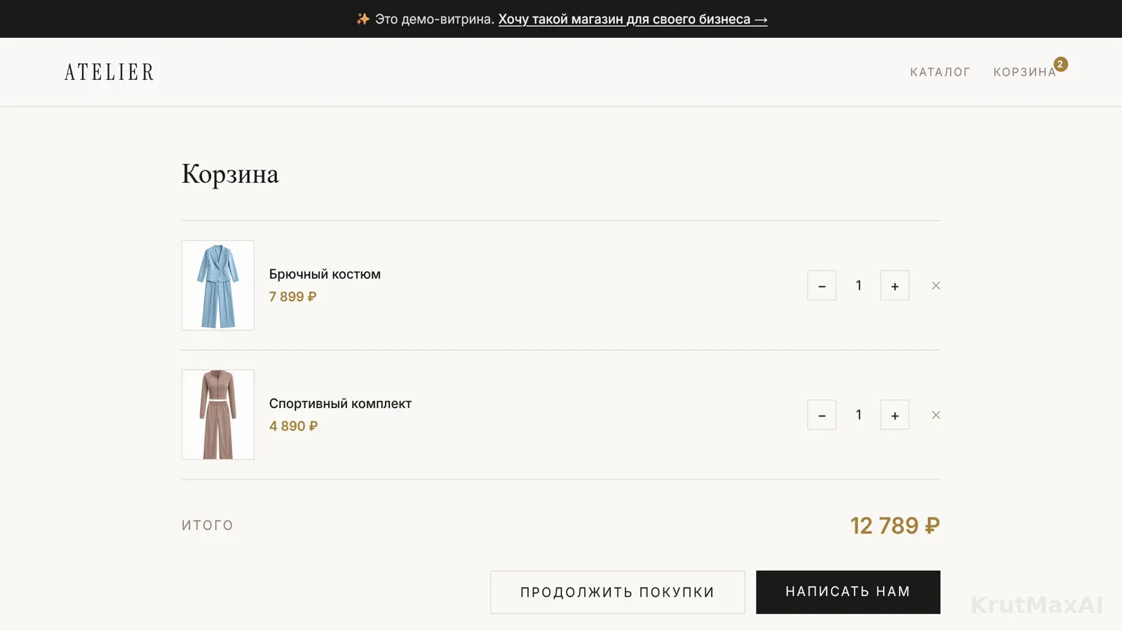 Корзина: две позиции, итог 12 789 ₽, кнопки «Продолжить покупки» и «Написать нам»