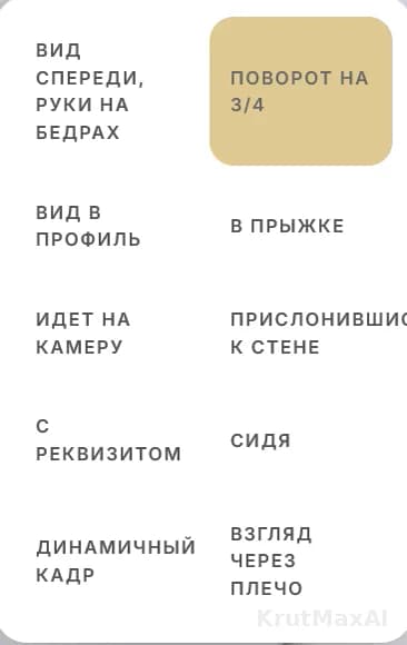 Десять поз для примерки: от вида спереди до профиля и в движении