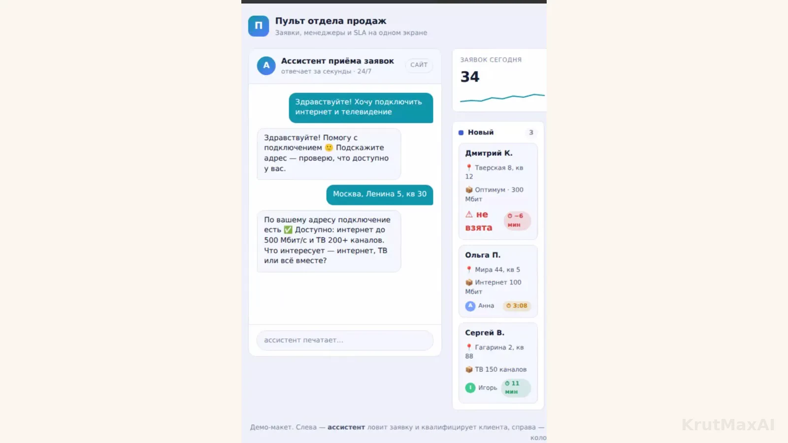 На телефоне: диалог ассистента и колонка «Новый» рядом