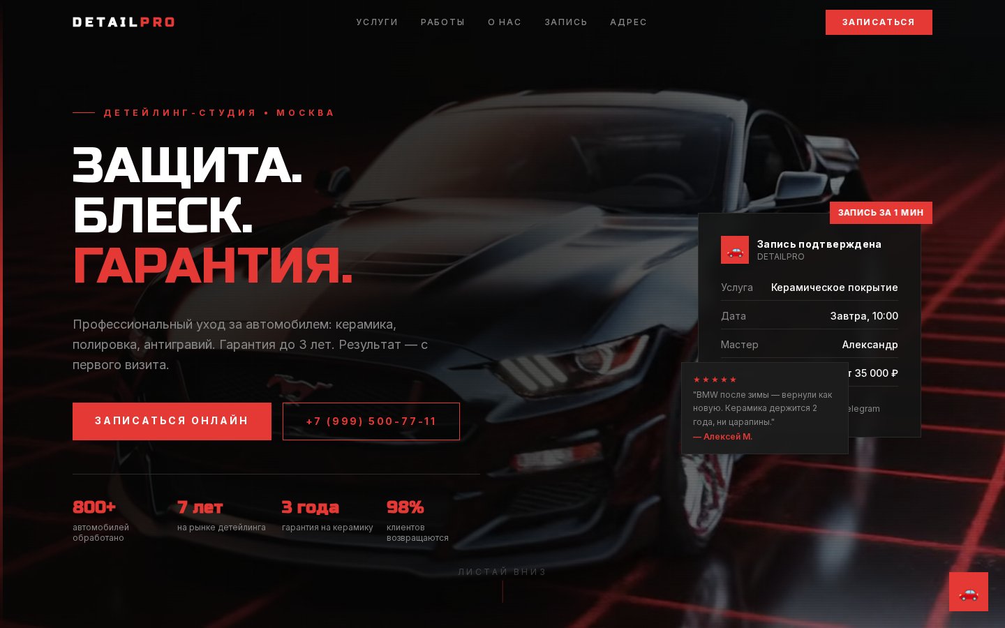 DETAILPRO