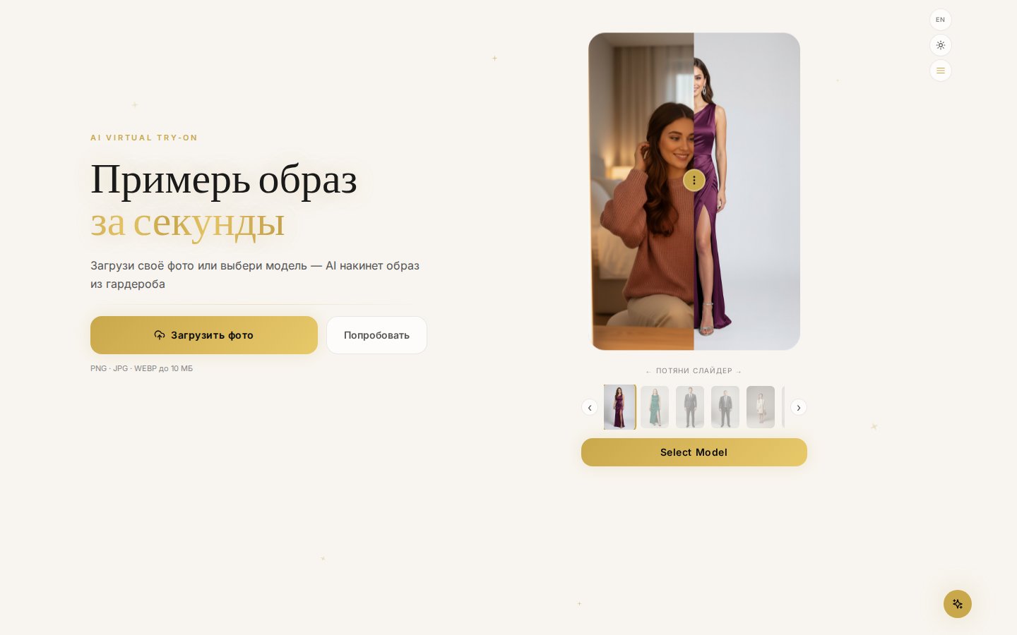 Virtual Fitting Room