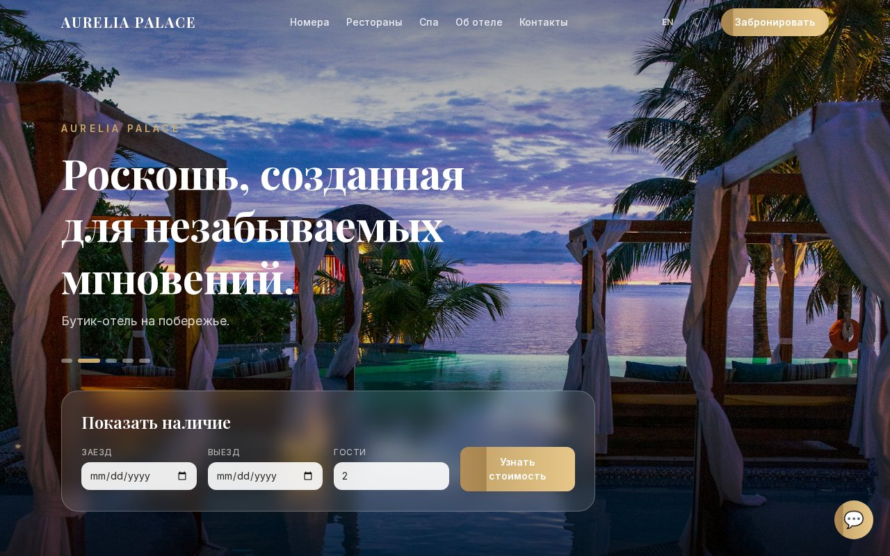 Aurelia Palace